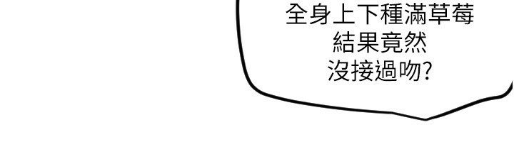 第37话-从今天起不准自慰!-守护天使-抹巧饼乾（第20张）