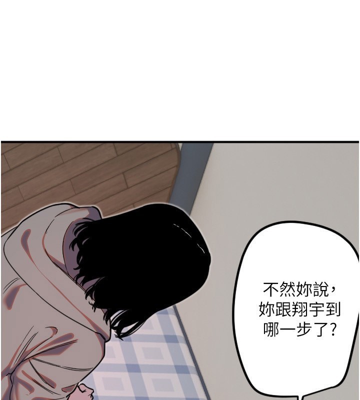 第37话-从今天起不准自慰!-守护天使-抹巧饼乾（第21张）