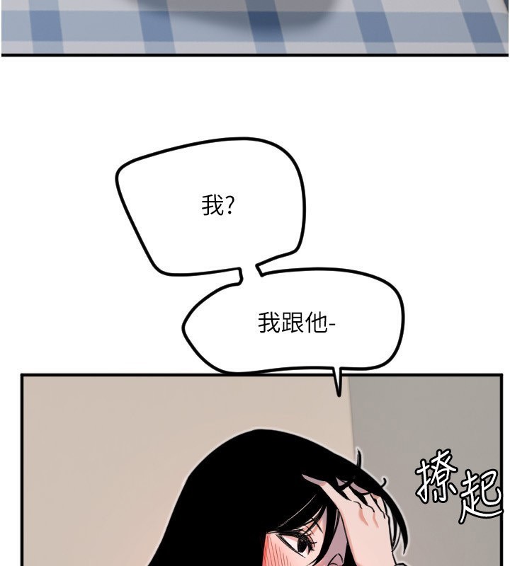 第37话-从今天起不准自慰!-守护天使-抹巧饼乾（第23张）