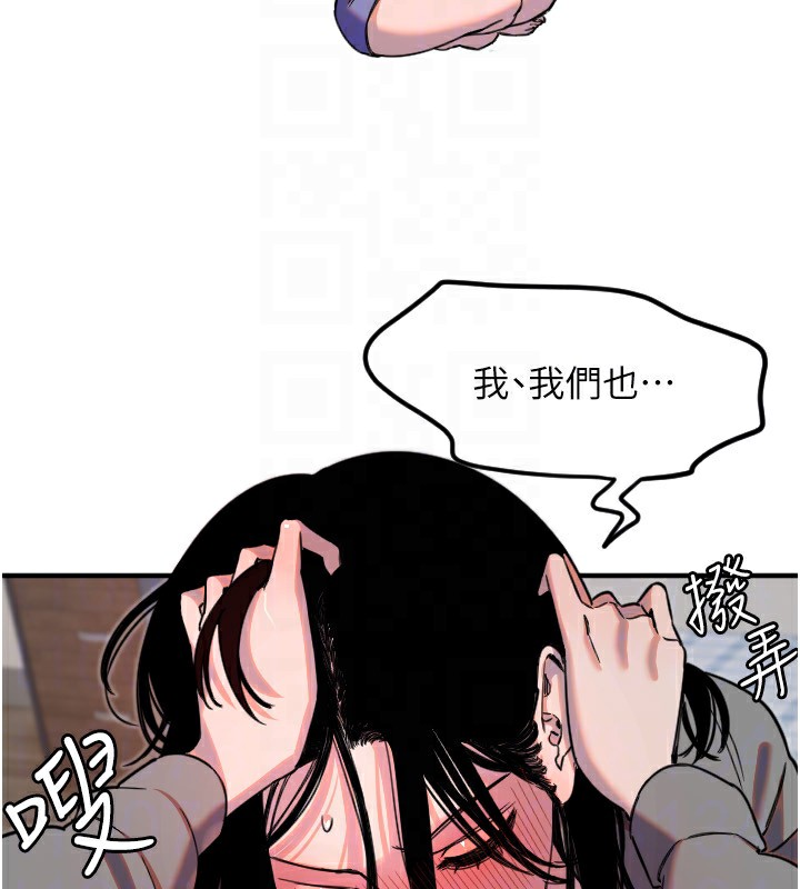 第37话-从今天起不准自慰!-守护天使-抹巧饼乾（第28张）