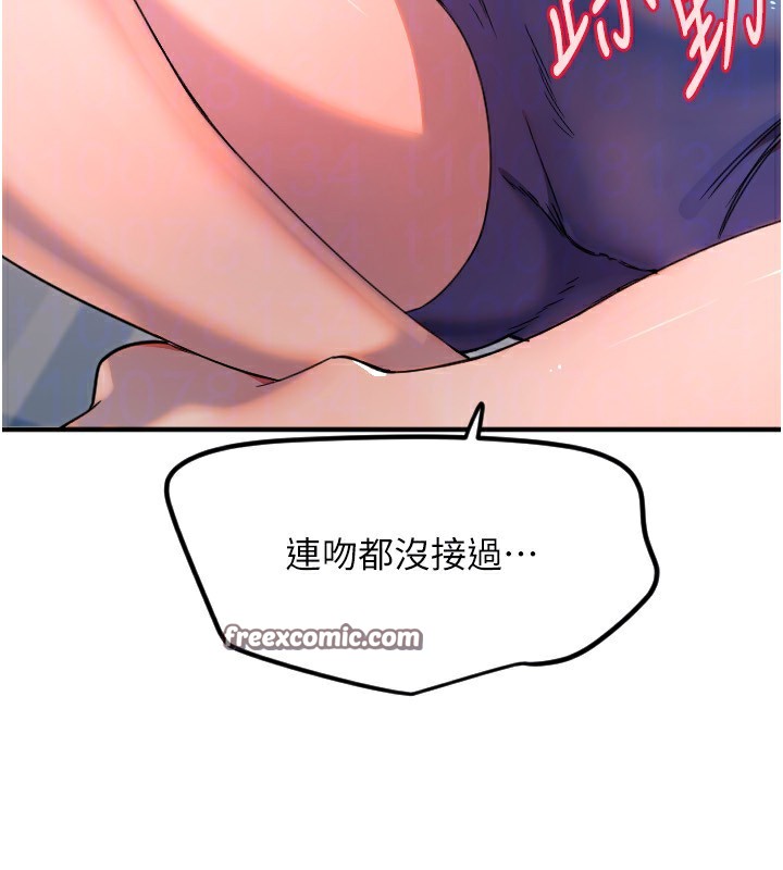 第37话-从今天起不准自慰!-守护天使-抹巧饼乾（第30张）