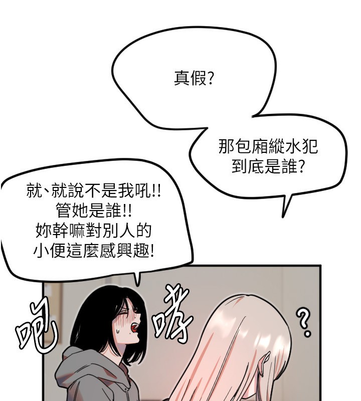 第37话-从今天起不准自慰!-守护天使-抹巧饼乾（第31张）