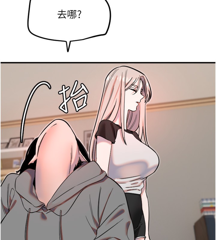 第37话-从今天起不准自慰!-守护天使-抹巧饼乾（第34张）