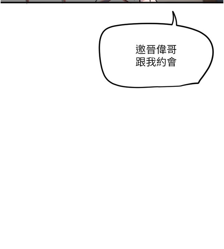 第37话-从今天起不准自慰!-守护天使-抹巧饼乾（第35张）