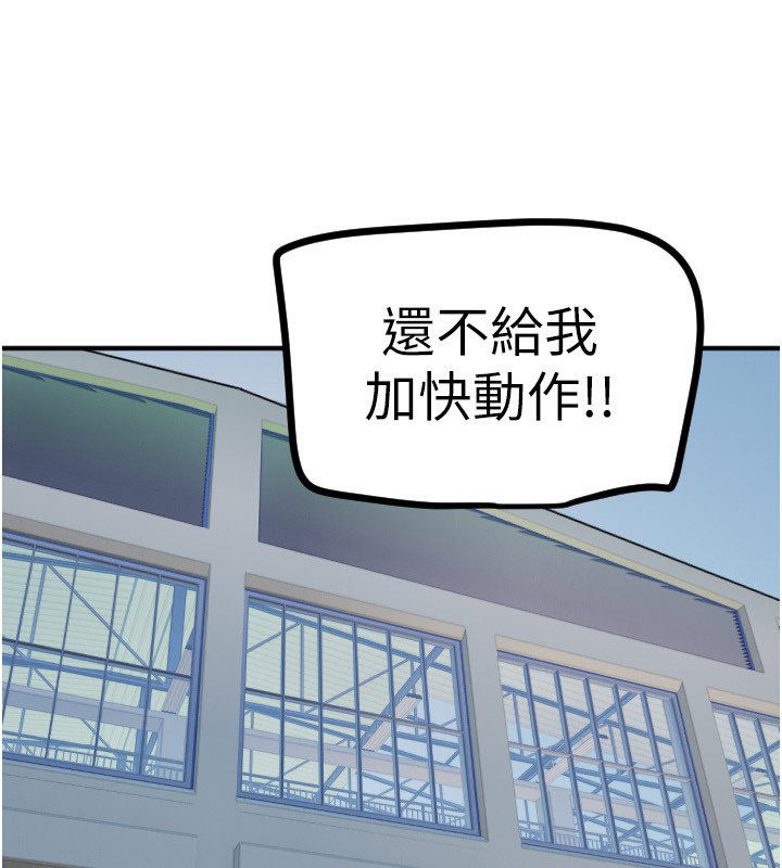 第37话-从今天起不准自慰!-守护天使-抹巧饼乾（第37张）