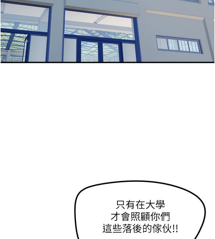 第37话-从今天起不准自慰!-守护天使-抹巧饼乾（第38张）