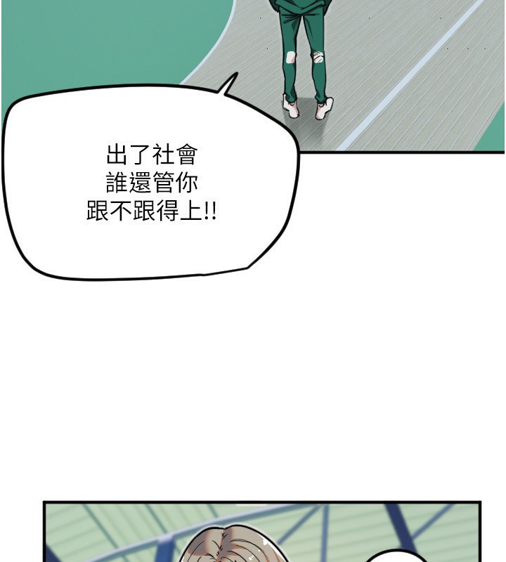 第37话-从今天起不准自慰!-守护天使-抹巧饼乾（第40张）