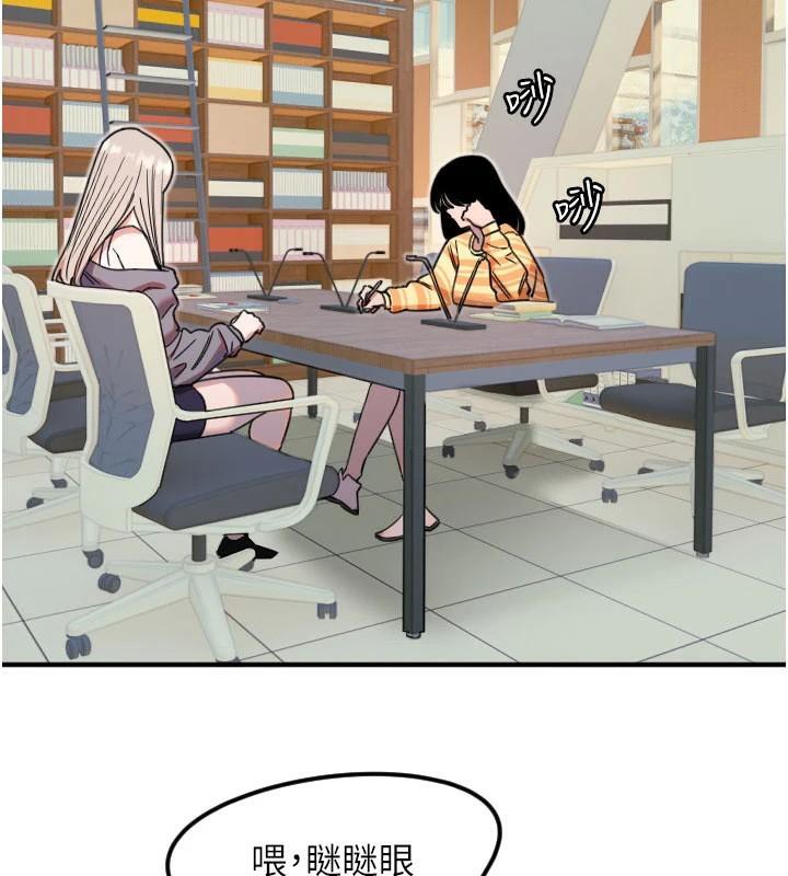 第38话-才不会乖乖听你的!-守护天使-抹巧饼乾（第5张）