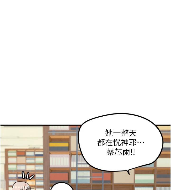 第38话-才不会乖乖听你的!-守护天使-抹巧饼乾（第12张）
