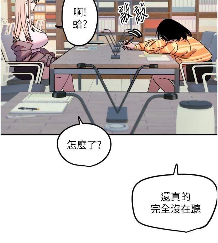 第38话-才不会乖乖听你的!-守护天使-抹巧饼乾（第13张）
