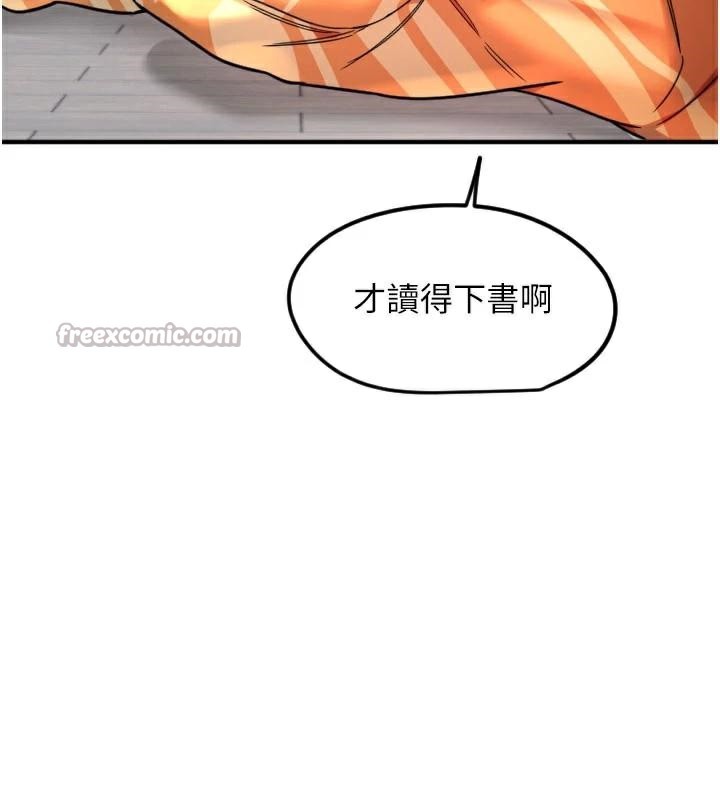 第38话-才不会乖乖听你的!-守护天使-抹巧饼乾（第15张）