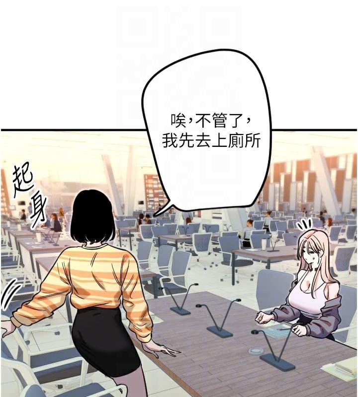 第38话-才不会乖乖听你的!-守护天使-抹巧饼乾（第19张）