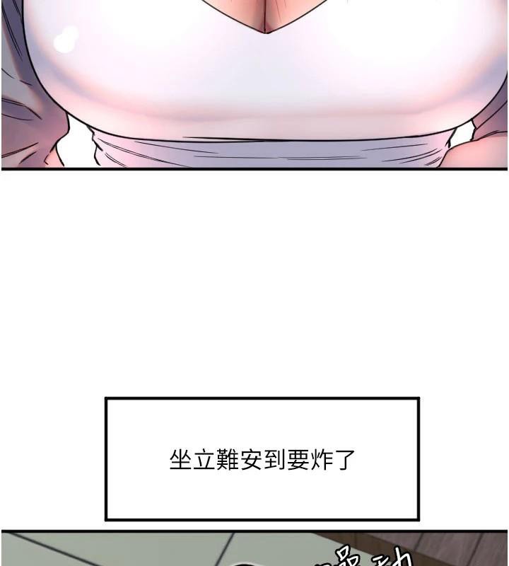 第38话-才不会乖乖听你的!-守护天使-抹巧饼乾（第27张）
