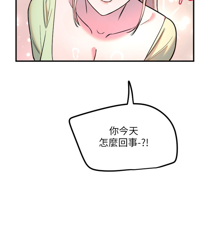 第39话-主人检查身体的日子-守护天使-抹巧饼乾（第17张）