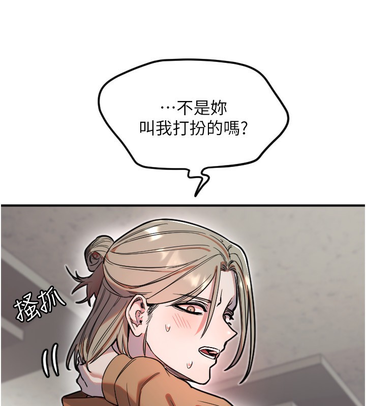第39话-主人检查身体的日子-守护天使-抹巧饼乾（第18张）