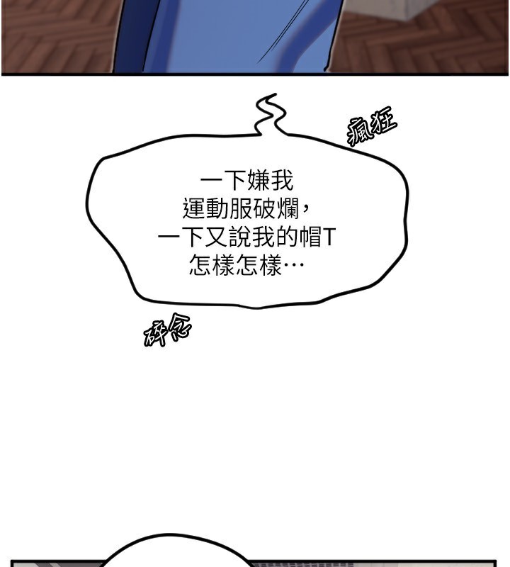 第39话-主人检查身体的日子-守护天使-抹巧饼乾（第21张）
