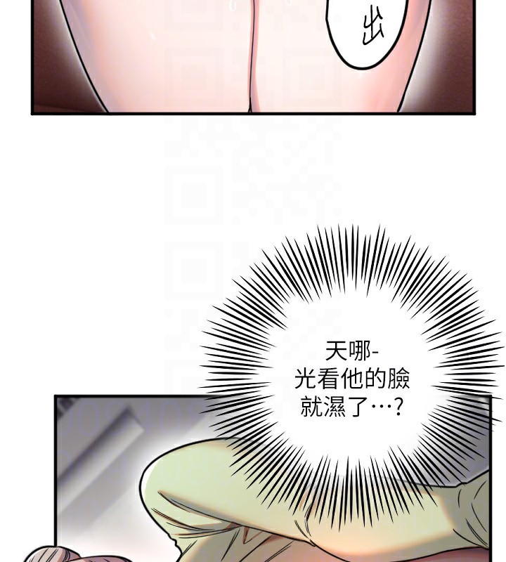 第39话-主人检查身体的日子-守护天使-抹巧饼乾（第29张）