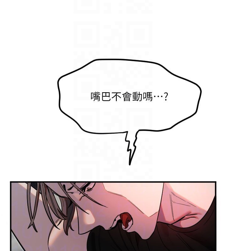 第40话-用妳的嘴亲自吸出来-守护天使-抹巧饼乾（第21张）