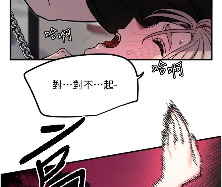 第40话-用妳的嘴亲自吸出来-守护天使-抹巧饼乾（第22张）