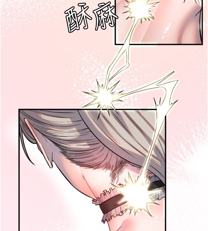 第41话-全身上下都很饥渴-守护天使-抹巧饼乾（第6张）