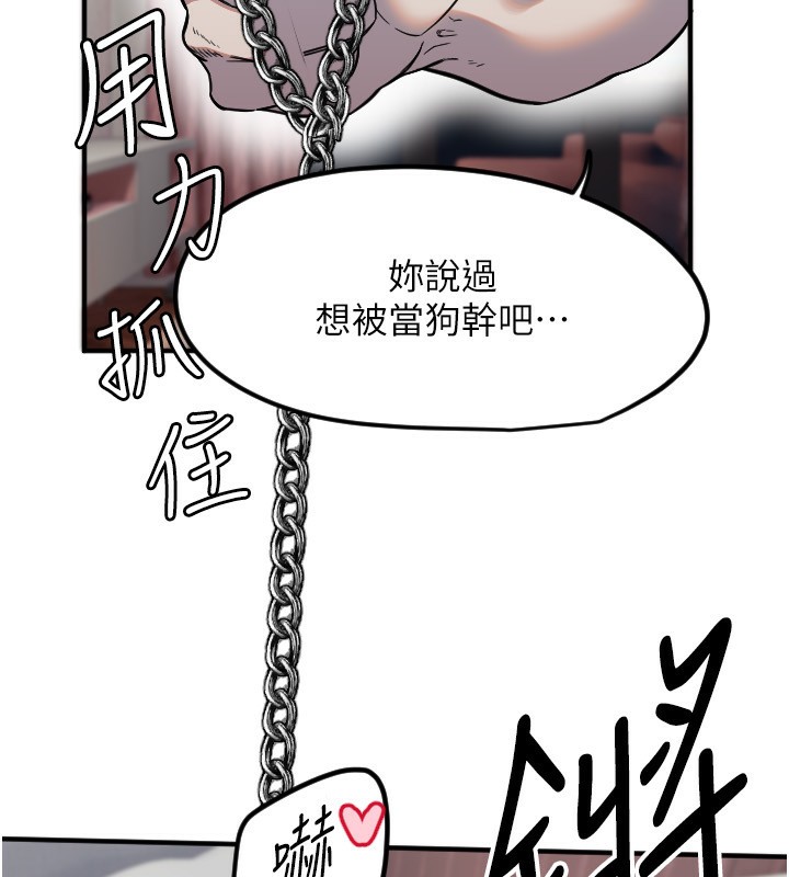 第41话-全身上下都很饥渴-守护天使-抹巧饼乾（第13张）