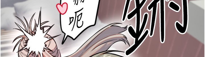 第41话-全身上下都很饥渴-守护天使-抹巧饼乾（第14张）