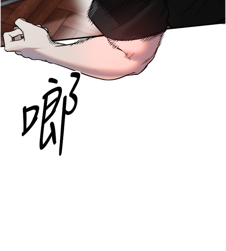 第41话-全身上下都很饥渴-守护天使-抹巧饼乾（第16张）