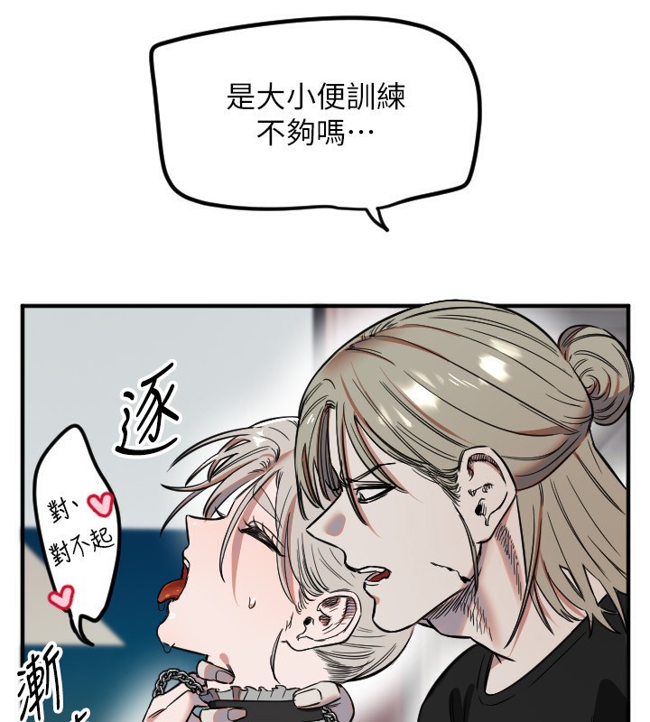 第41话-全身上下都很饥渴-守护天使-抹巧饼乾（第23张）