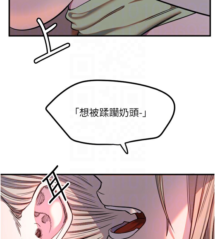 第41话-全身上下都很饥渴-守护天使-抹巧饼乾（第27张）