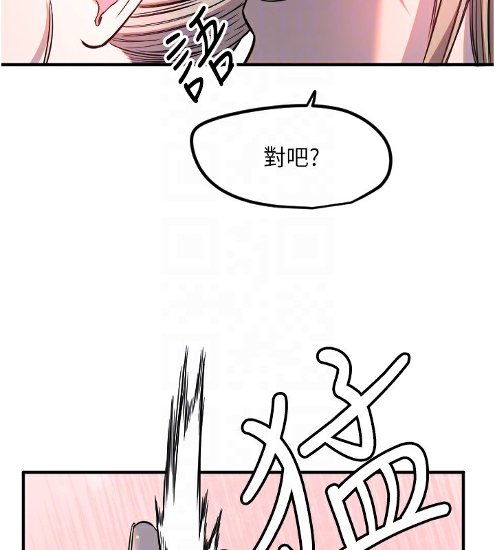 第41话-全身上下都很饥渴-守护天使-抹巧饼乾（第28张）