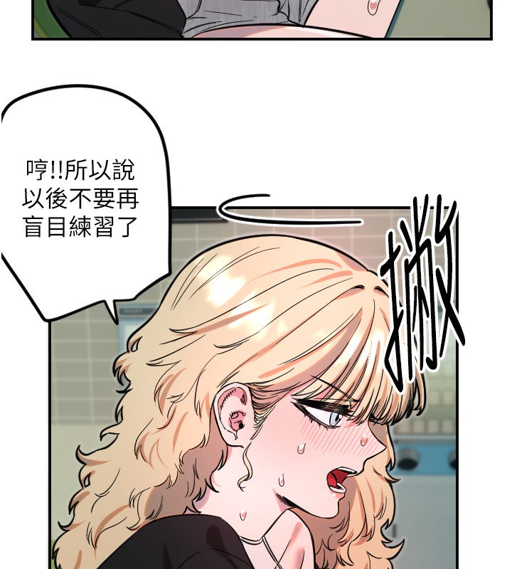 第42话-傲娇女最强助攻!-守护天使-抹巧饼乾（第11张）