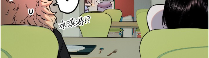 第42话-傲娇女最强助攻!-守护天使-抹巧饼乾（第14张）