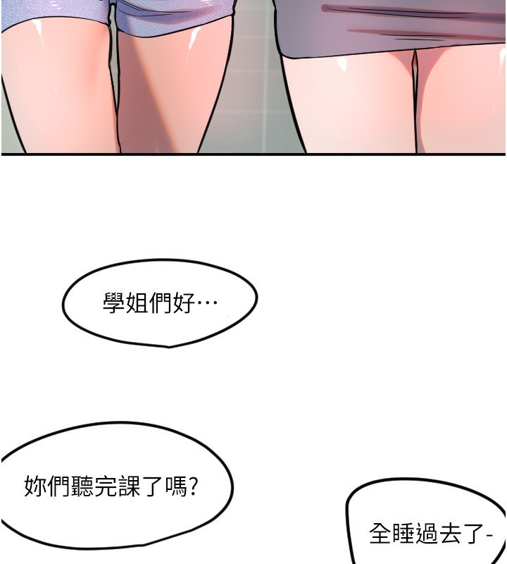 第42话-傲娇女最强助攻!-守护天使-抹巧饼乾（第17张）