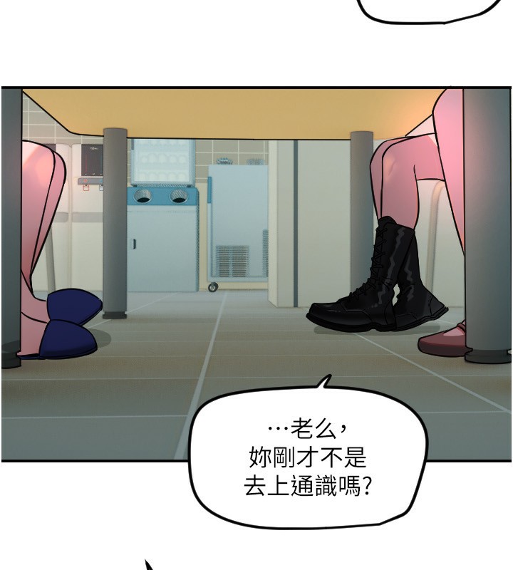 第42话-傲娇女最强助攻!-守护天使-抹巧饼乾（第18张）