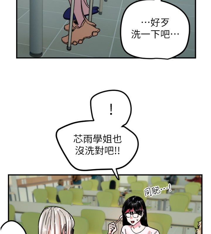 第42话-傲娇女最强助攻!-守护天使-抹巧饼乾（第23张）