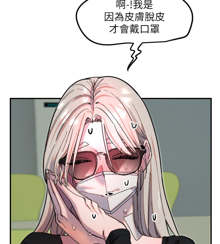 第42话-傲娇女最强助攻!-守护天使-抹巧饼乾（第25张）