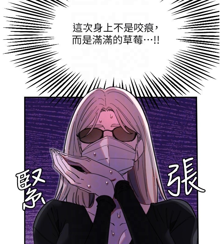 第42话-傲娇女最强助攻!-守护天使-抹巧饼乾（第28张）