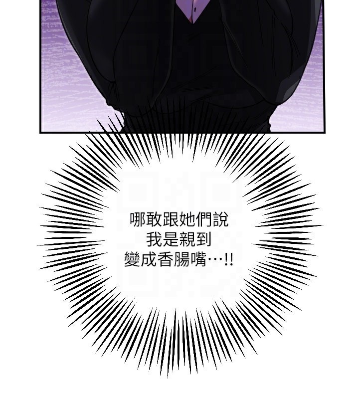 第42话-傲娇女最强助攻!-守护天使-抹巧饼乾（第29张）