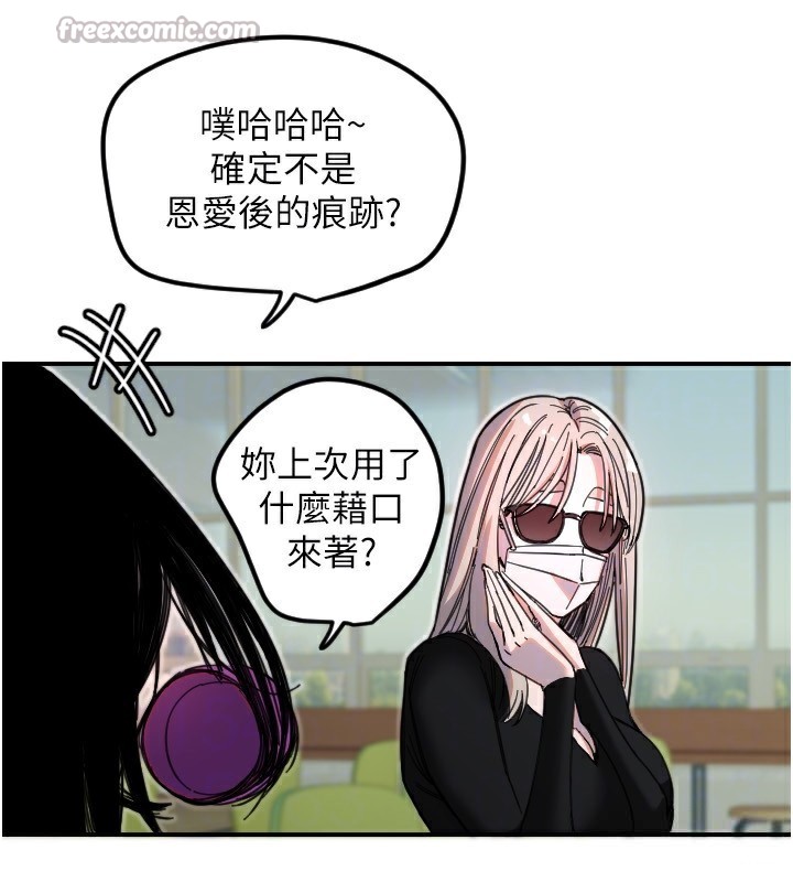 第42话-傲娇女最强助攻!-守护天使-抹巧饼乾（第30张）