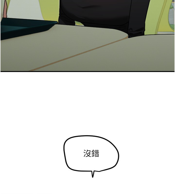 第42话-傲娇女最强助攻!-守护天使-抹巧饼乾（第33张）