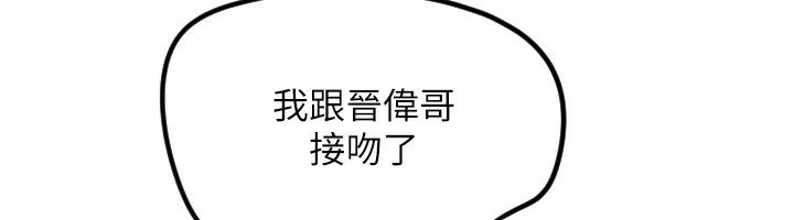 第42话-傲娇女最强助攻!-守护天使-抹巧饼乾（第36张）