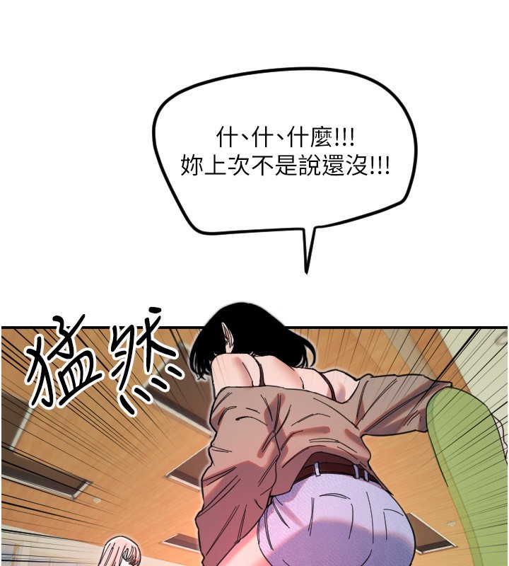 第42话-傲娇女最强助攻!-守护天使-抹巧饼乾（第38张）