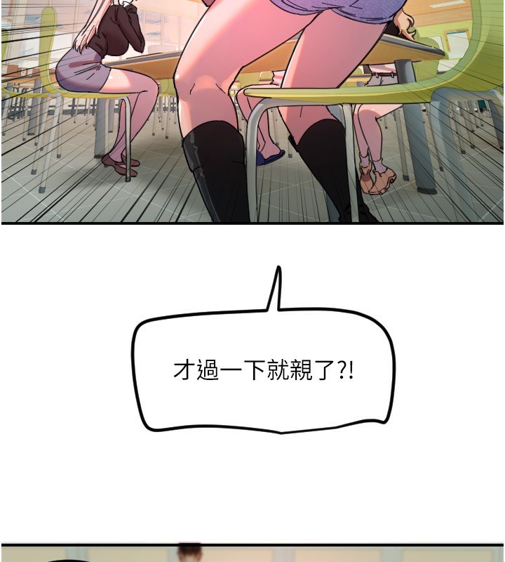 第42话-傲娇女最强助攻!-守护天使-抹巧饼乾（第39张）