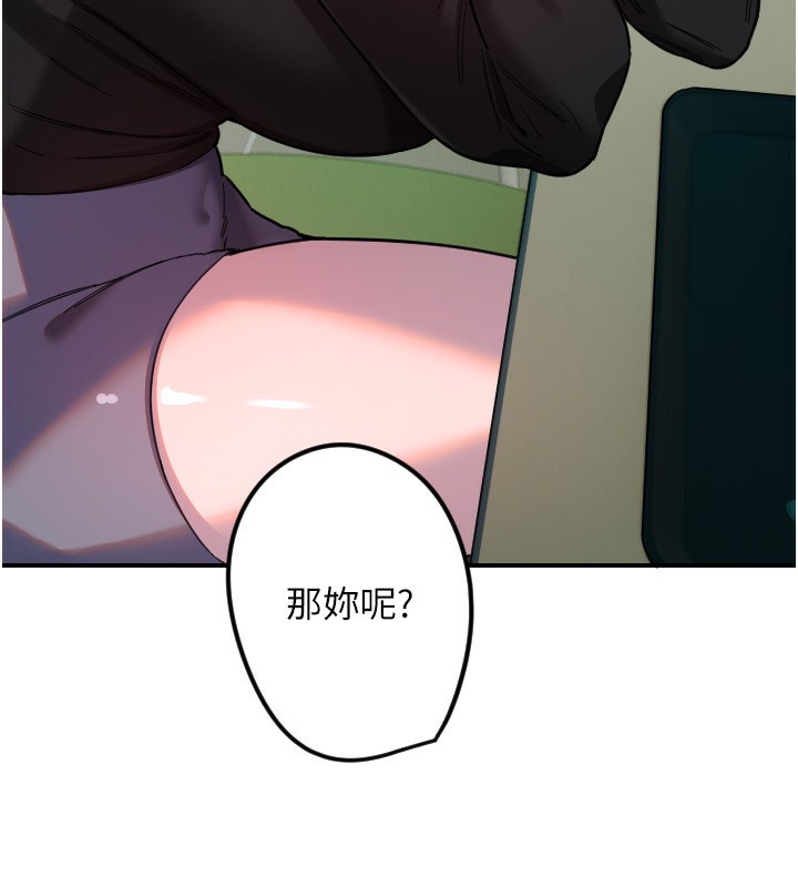 第42话-傲娇女最强助攻!-守护天使-抹巧饼乾（第41张）