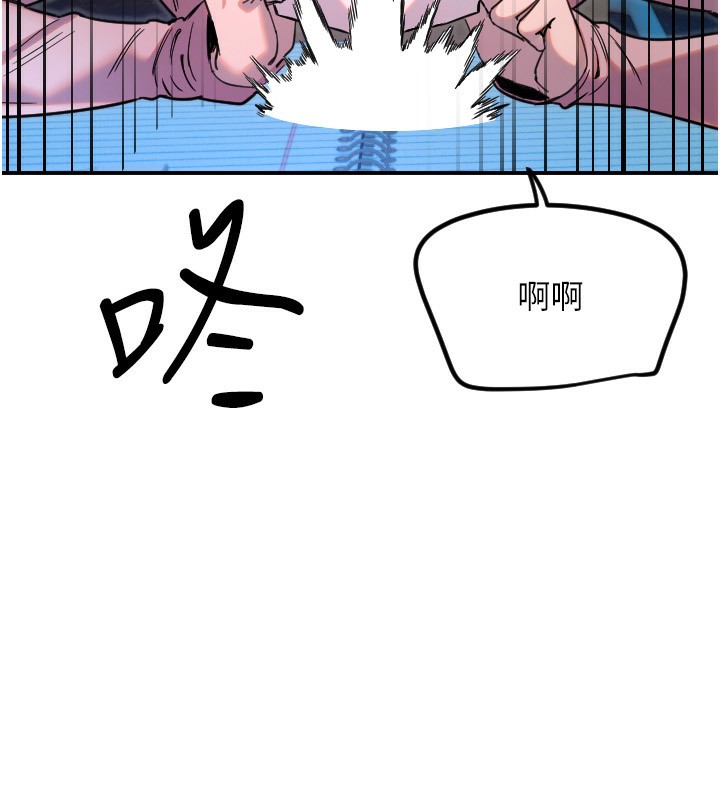 第43话-你&hellip;喜欢思允吗?-守护天使-抹巧饼乾（第16张）