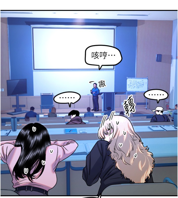 第43话-你&hellip;喜欢思允吗?-守护天使-抹巧饼乾（第17张）