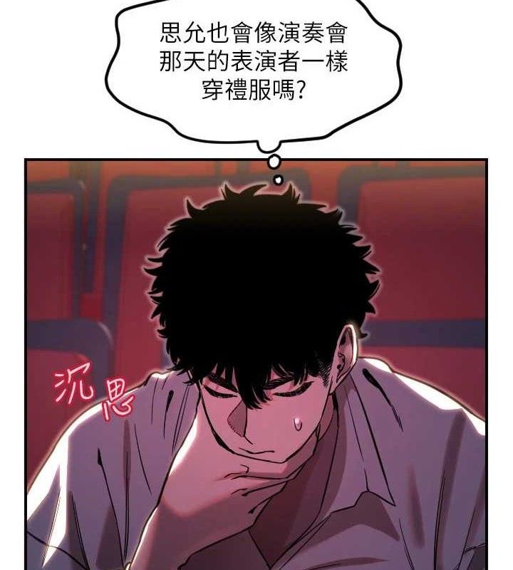 第44话-饱含真心的演奏-守护天使-抹巧饼乾（第10张）