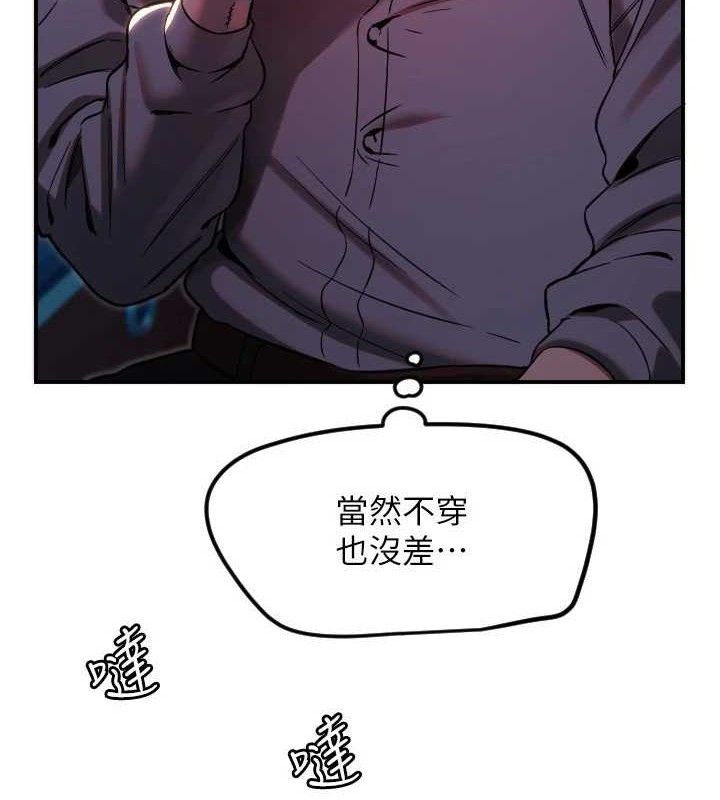 第44话-饱含真心的演奏-守护天使-抹巧饼乾（第11张）