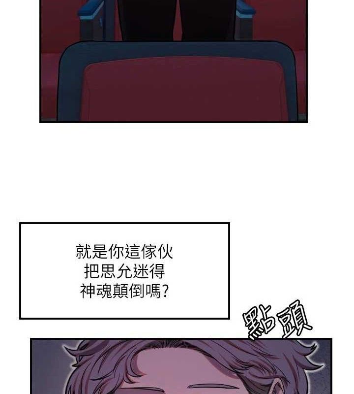 第44话-饱含真心的演奏-守护天使-抹巧饼乾（第17张）