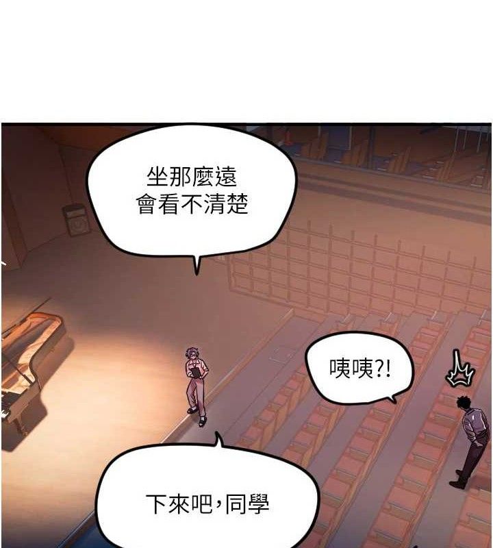 第44话-饱含真心的演奏-守护天使-抹巧饼乾（第19张）